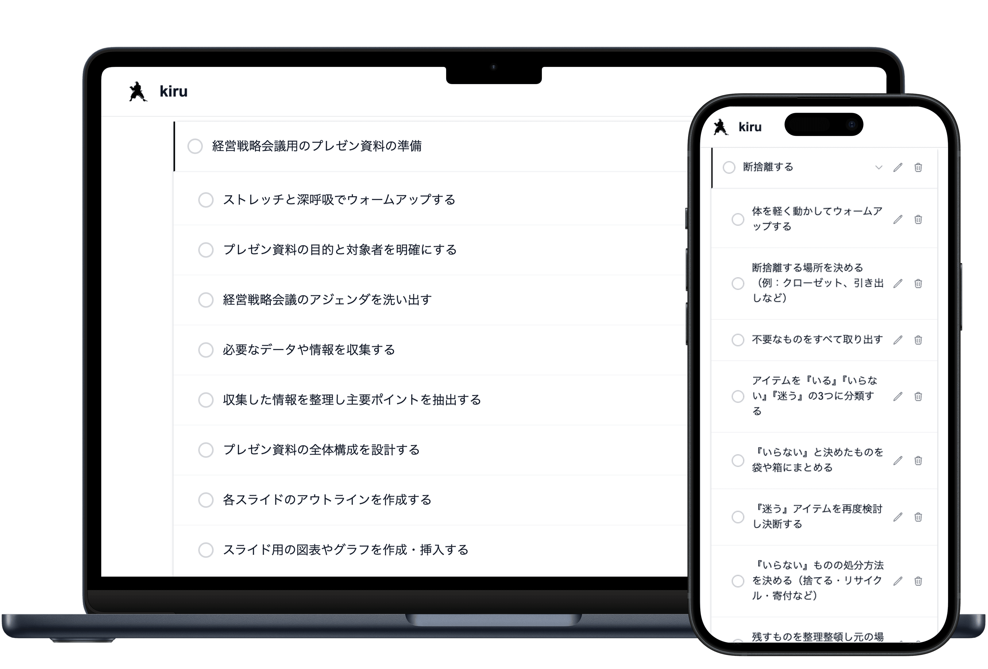 kiruアプリのモックアップ